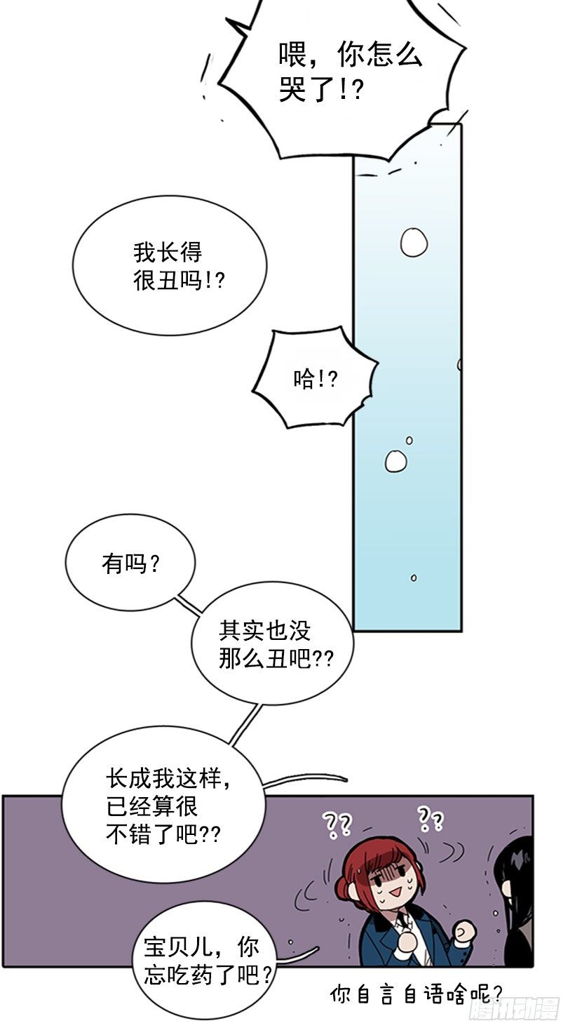 《说不出口的兄妹》他想推开她 第13页