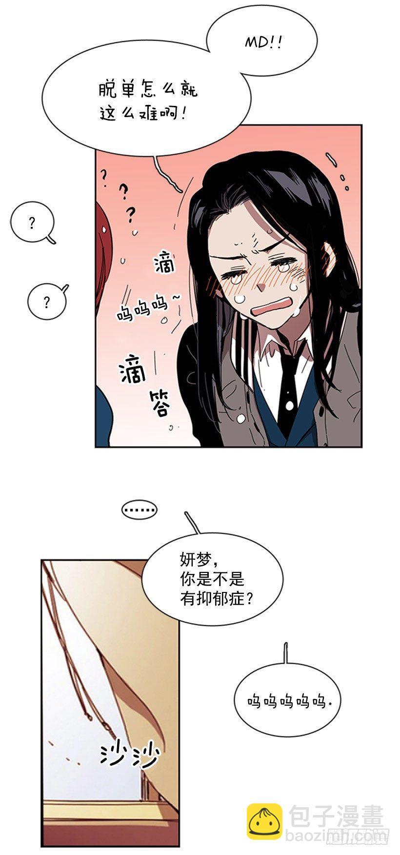 《说不出口的兄妹》他想推开她 第14页