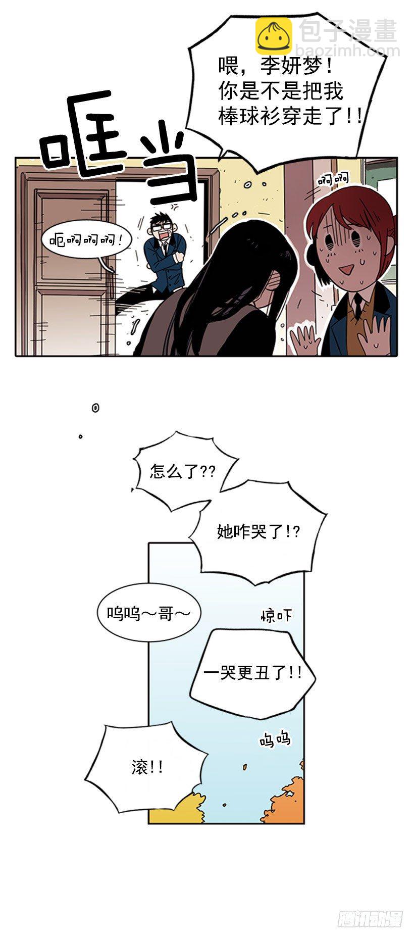 《说不出口的兄妹》他想推开她 第15页