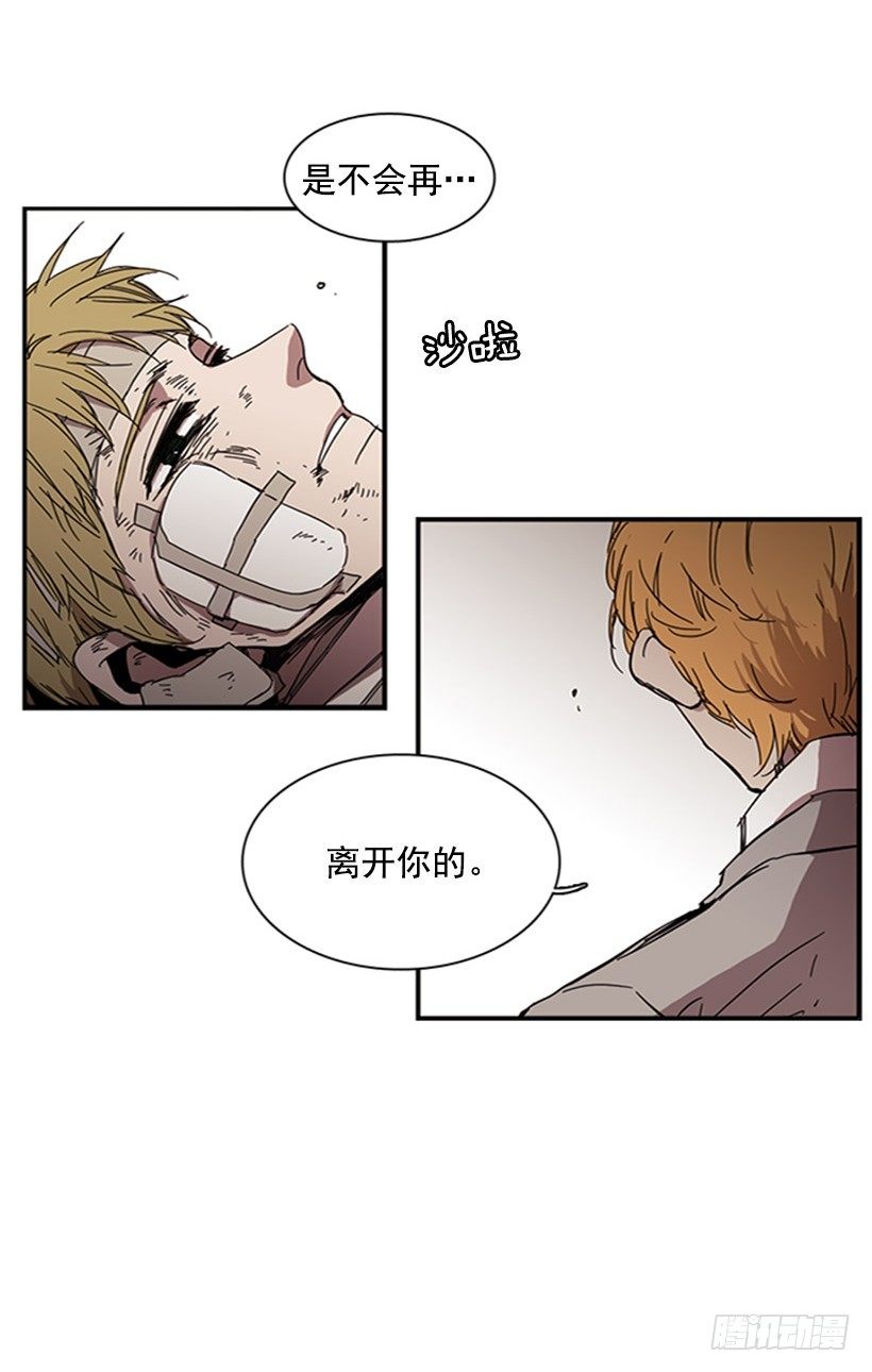 《说不出口的兄妹》他想推开她 第19页