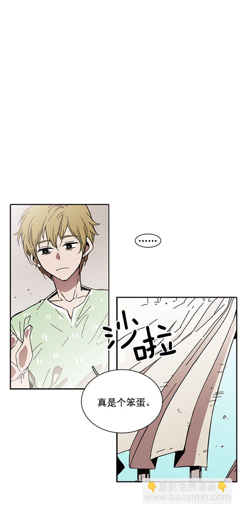 《说不出口的兄妹》他想推开她 第20页