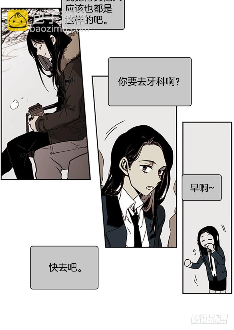 《说不出口的兄妹》他想推开她 第22页