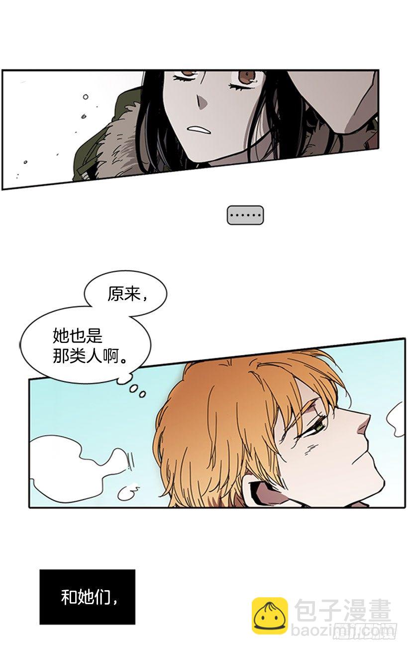 《说不出口的兄妹》他想推开她 第23页