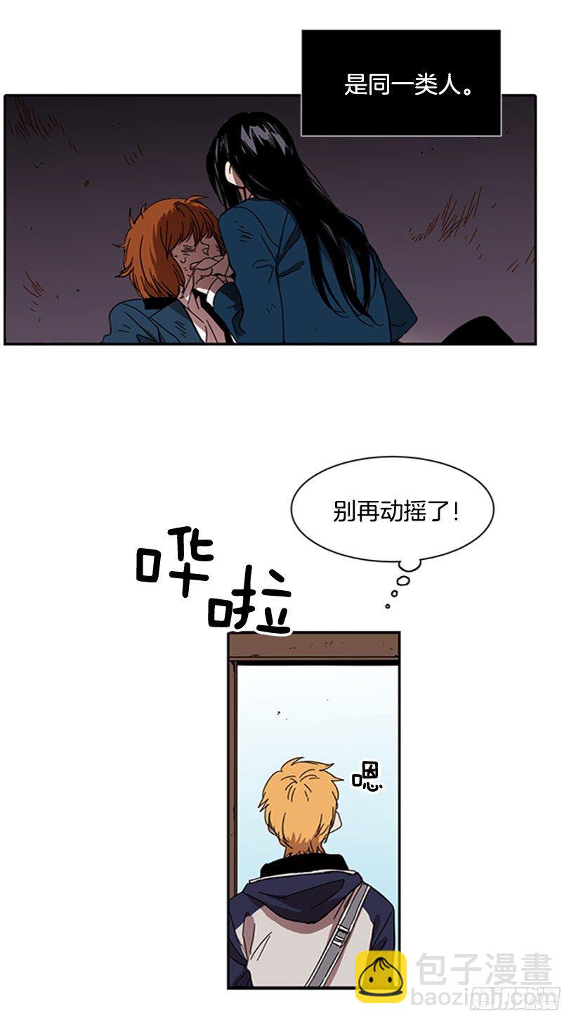 《说不出口的兄妹》他想推开她 第24页