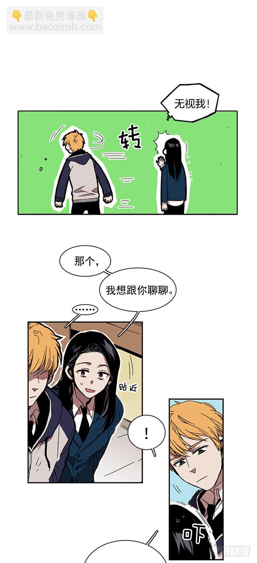 《说不出口的兄妹》他想推开她 第27页