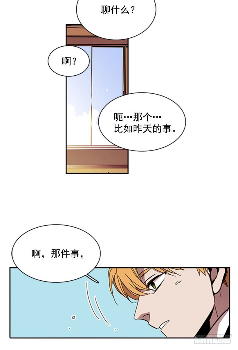 《说不出口的兄妹》他想推开她 第28页