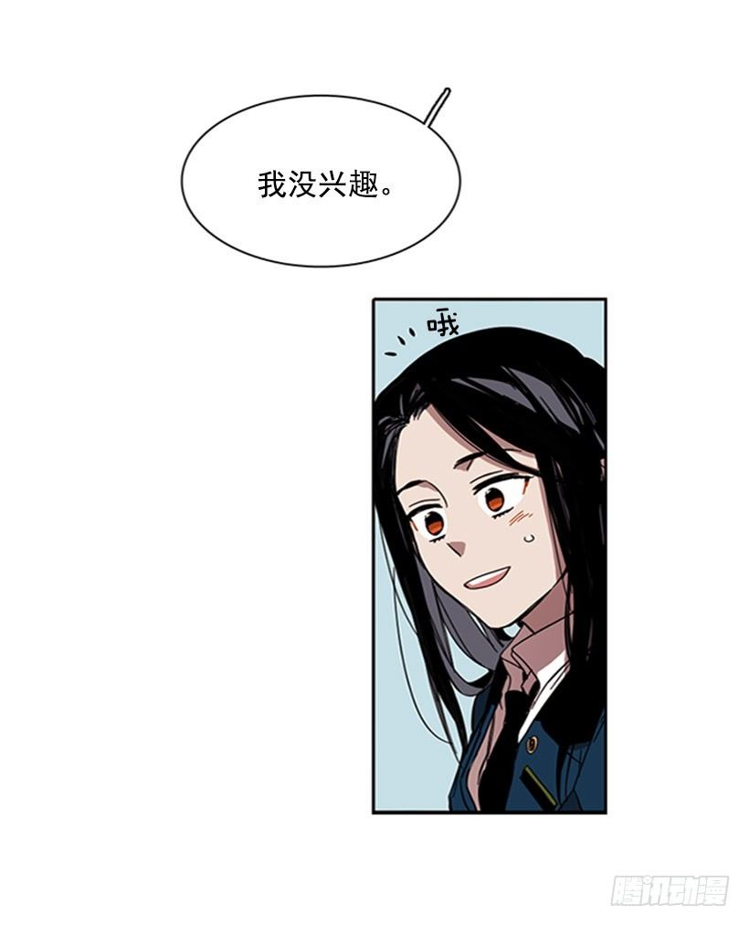 《说不出口的兄妹》他想推开她 第29页