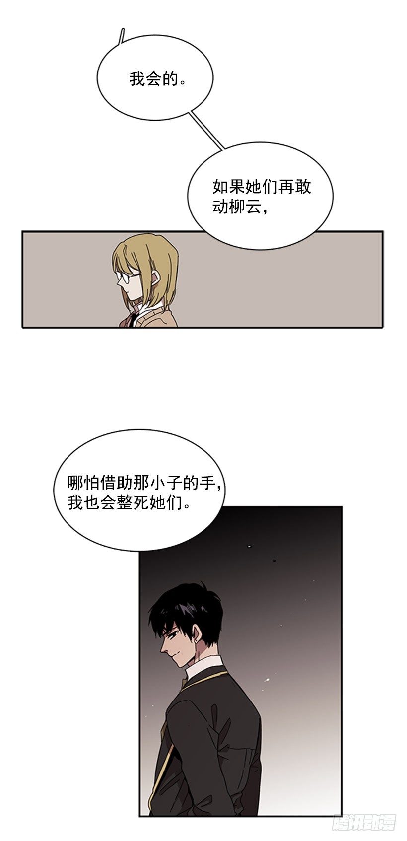 《说不出口的兄妹》他想推开她 第2页