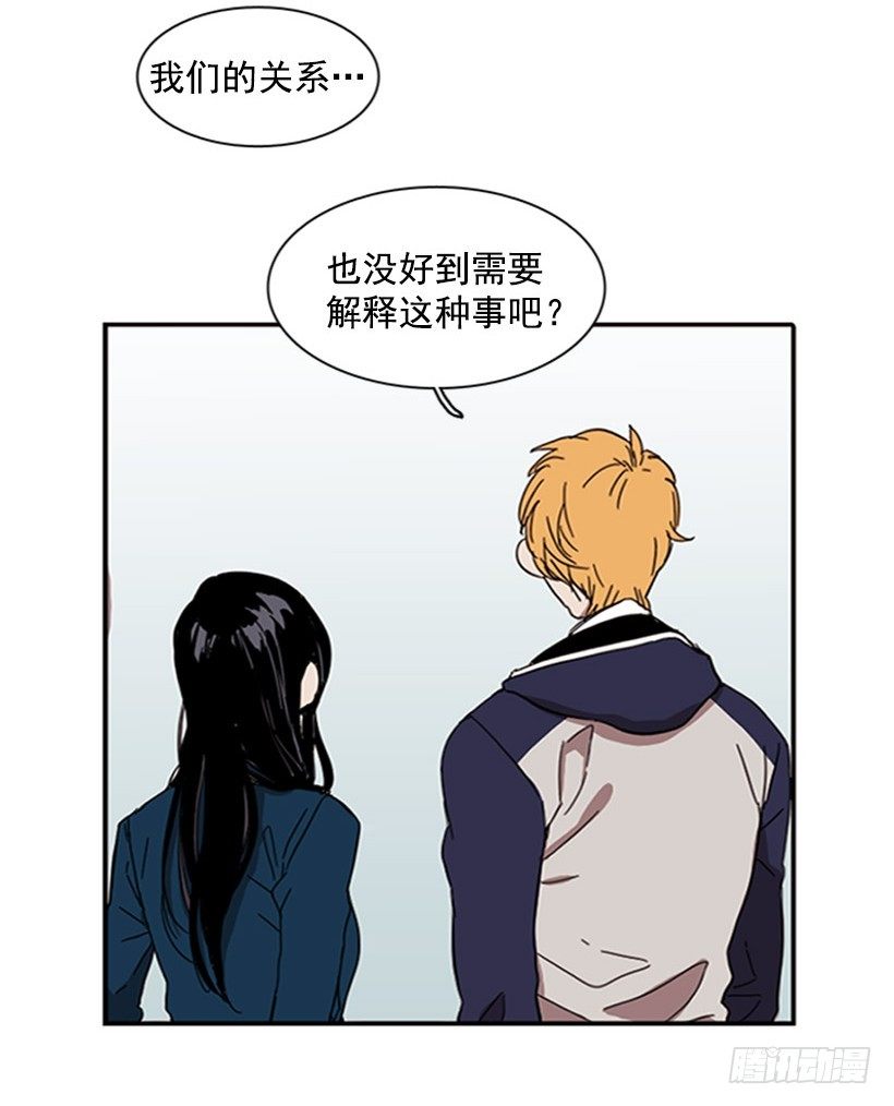 《说不出口的兄妹》他想推开她 第30页