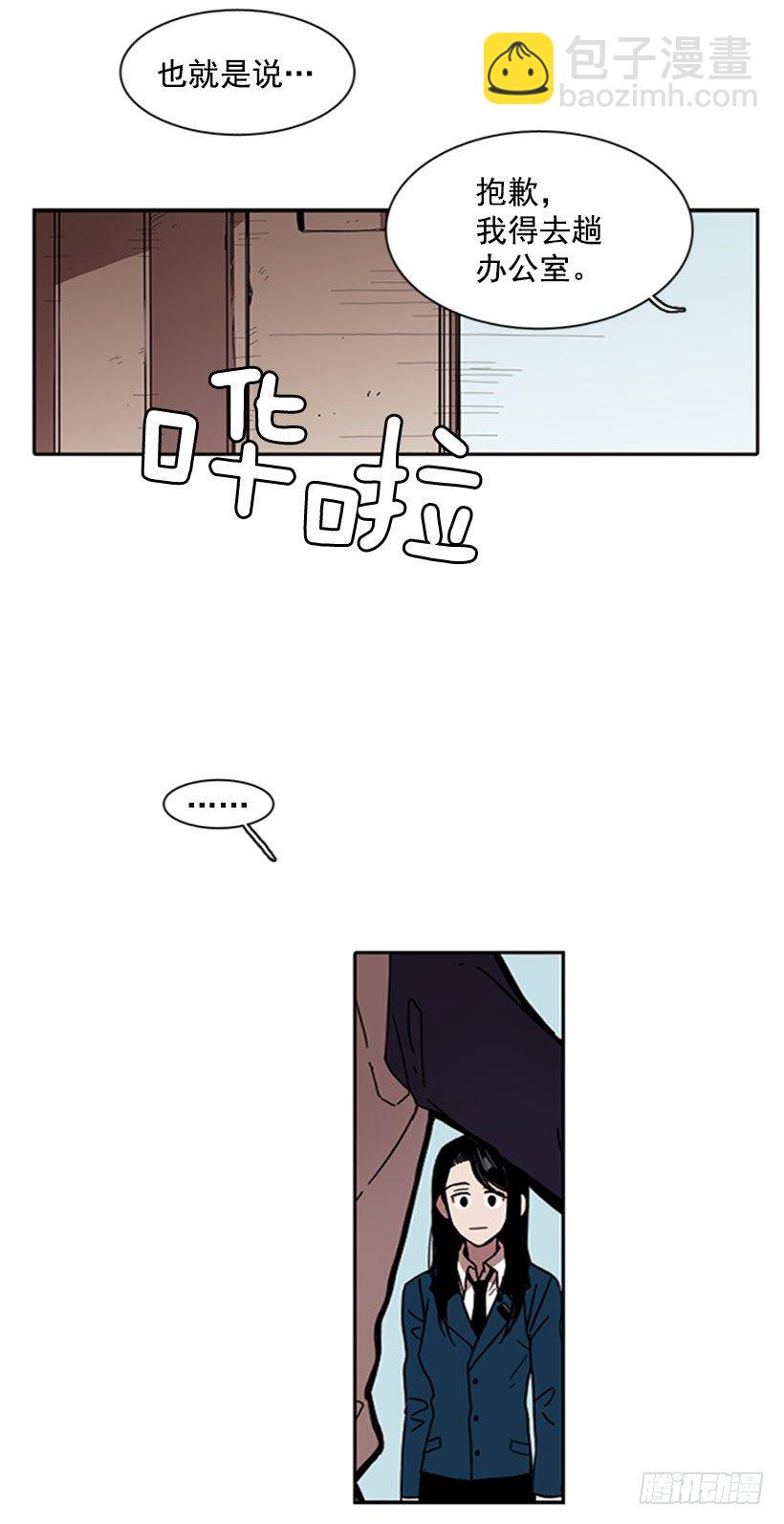 《说不出口的兄妹》他想推开她 第32页
