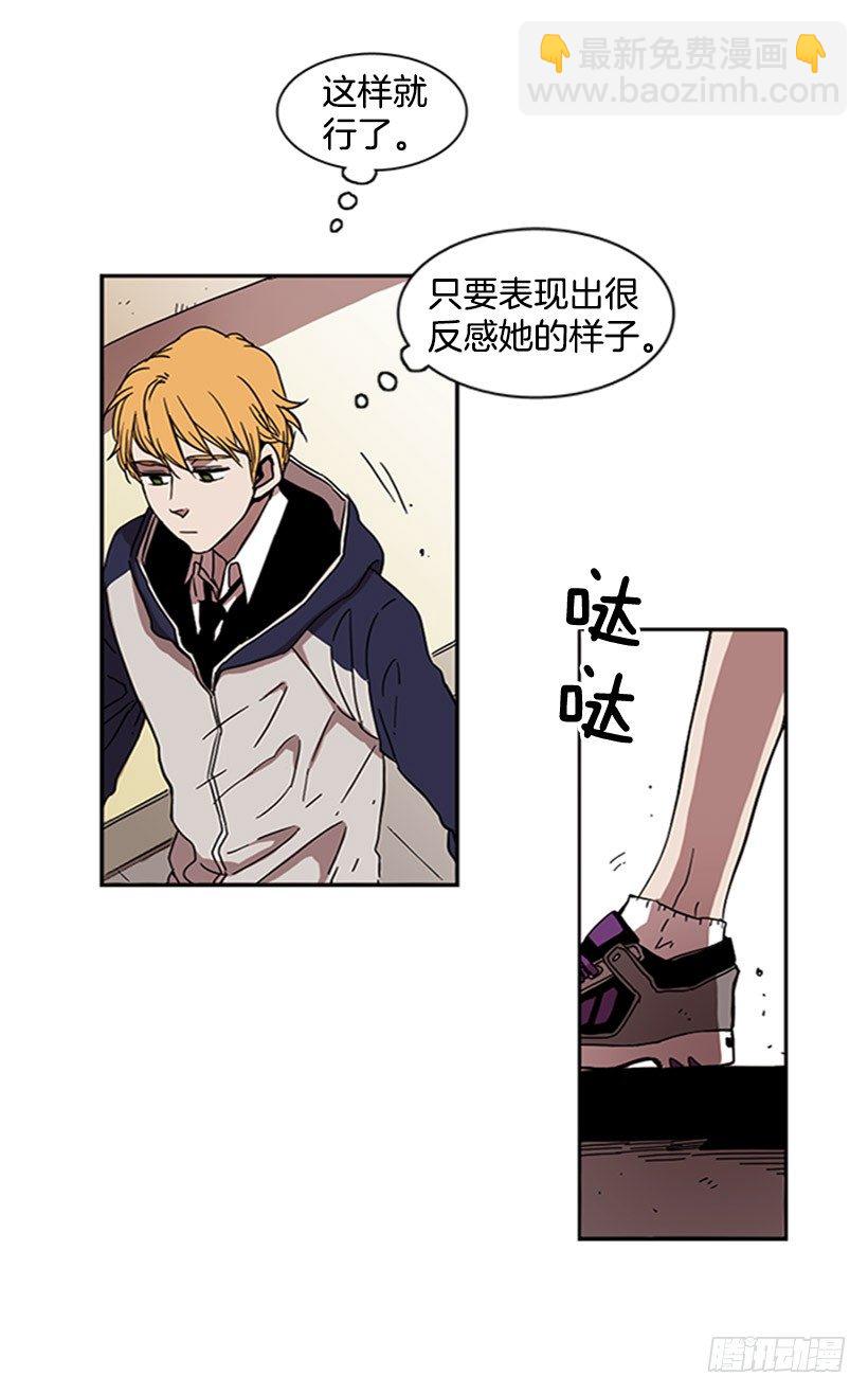 《说不出口的兄妹》他想推开她 第33页