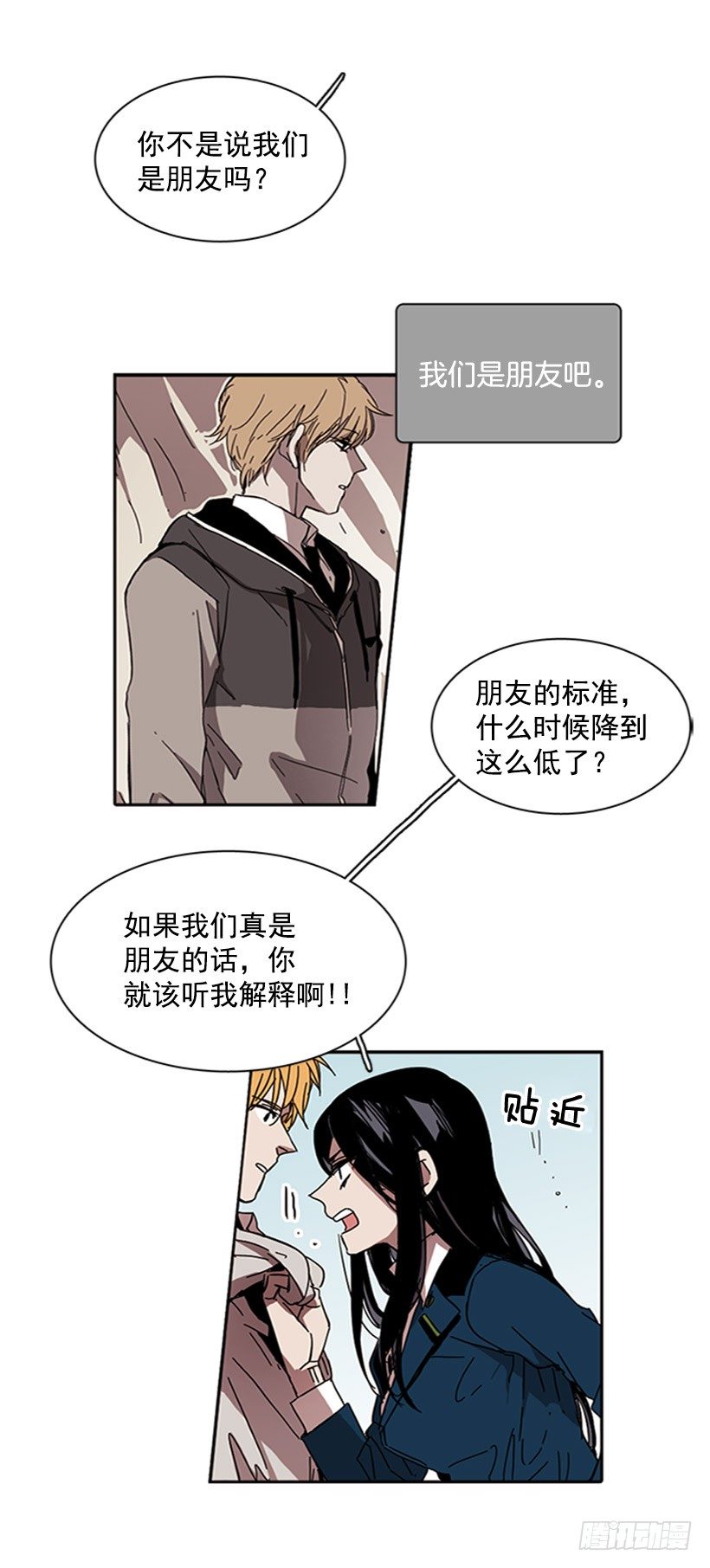 《说不出口的兄妹》他想推开她 第35页