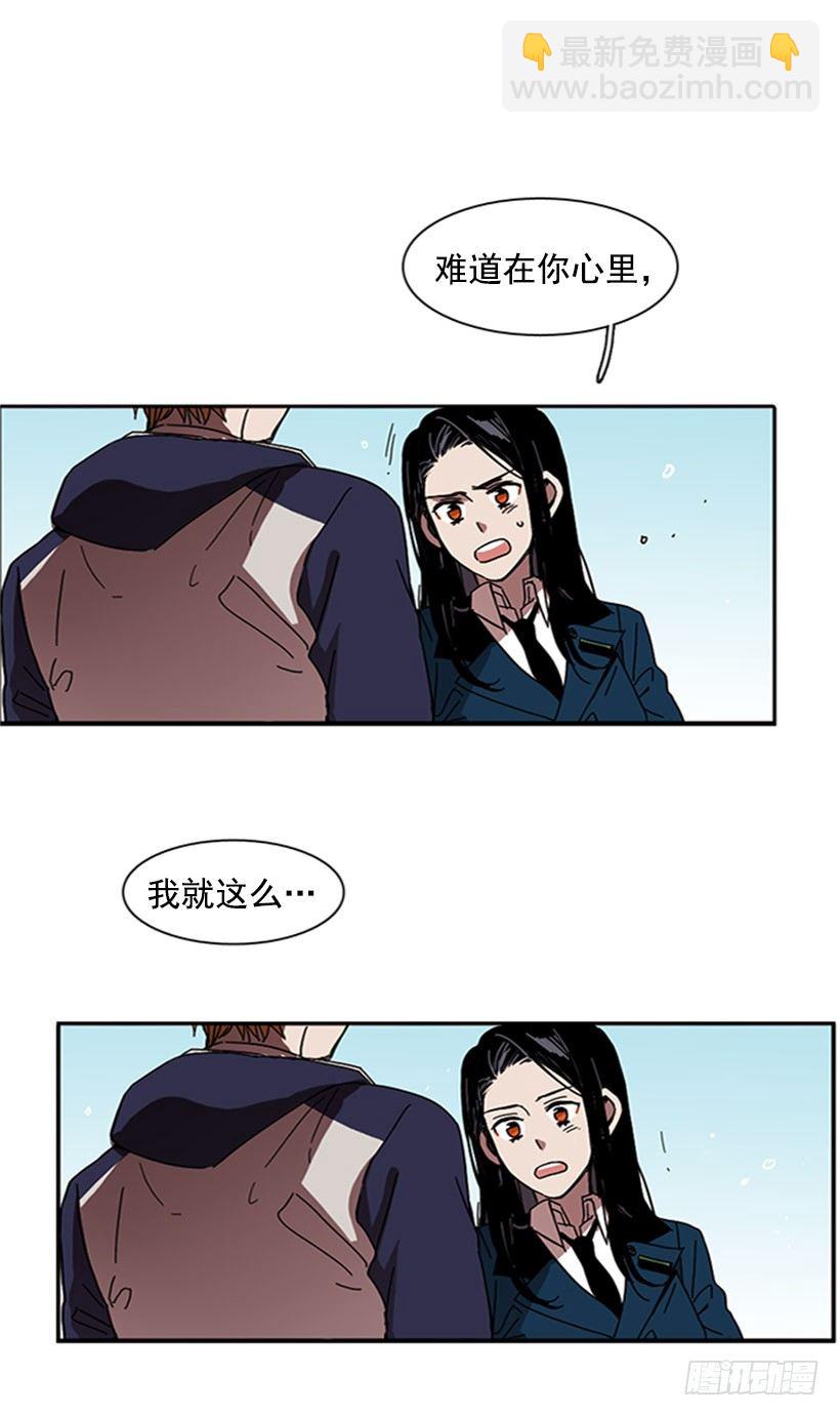 《说不出口的兄妹》他想推开她 第36页
