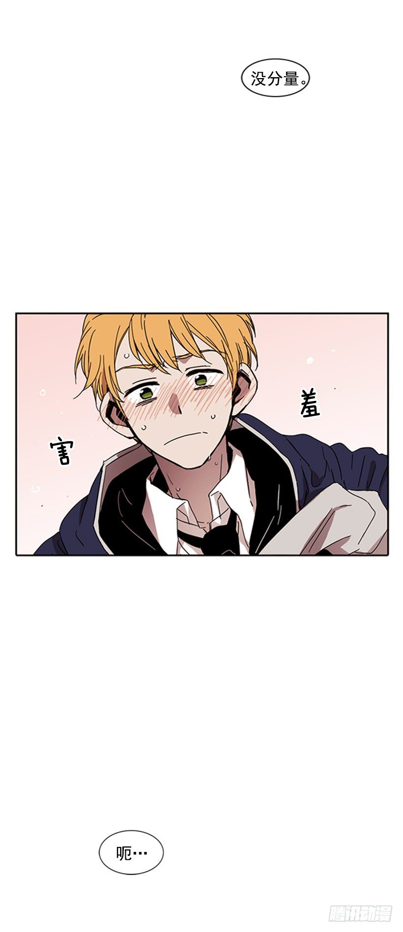 《说不出口的兄妹》他想推开她 第37页