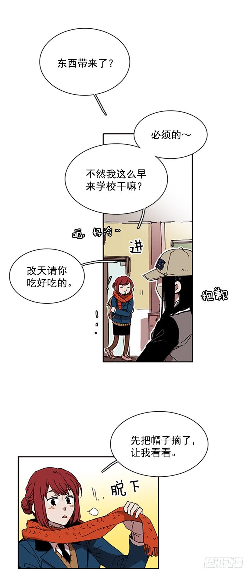 《说不出口的兄妹》他想推开她 第6页