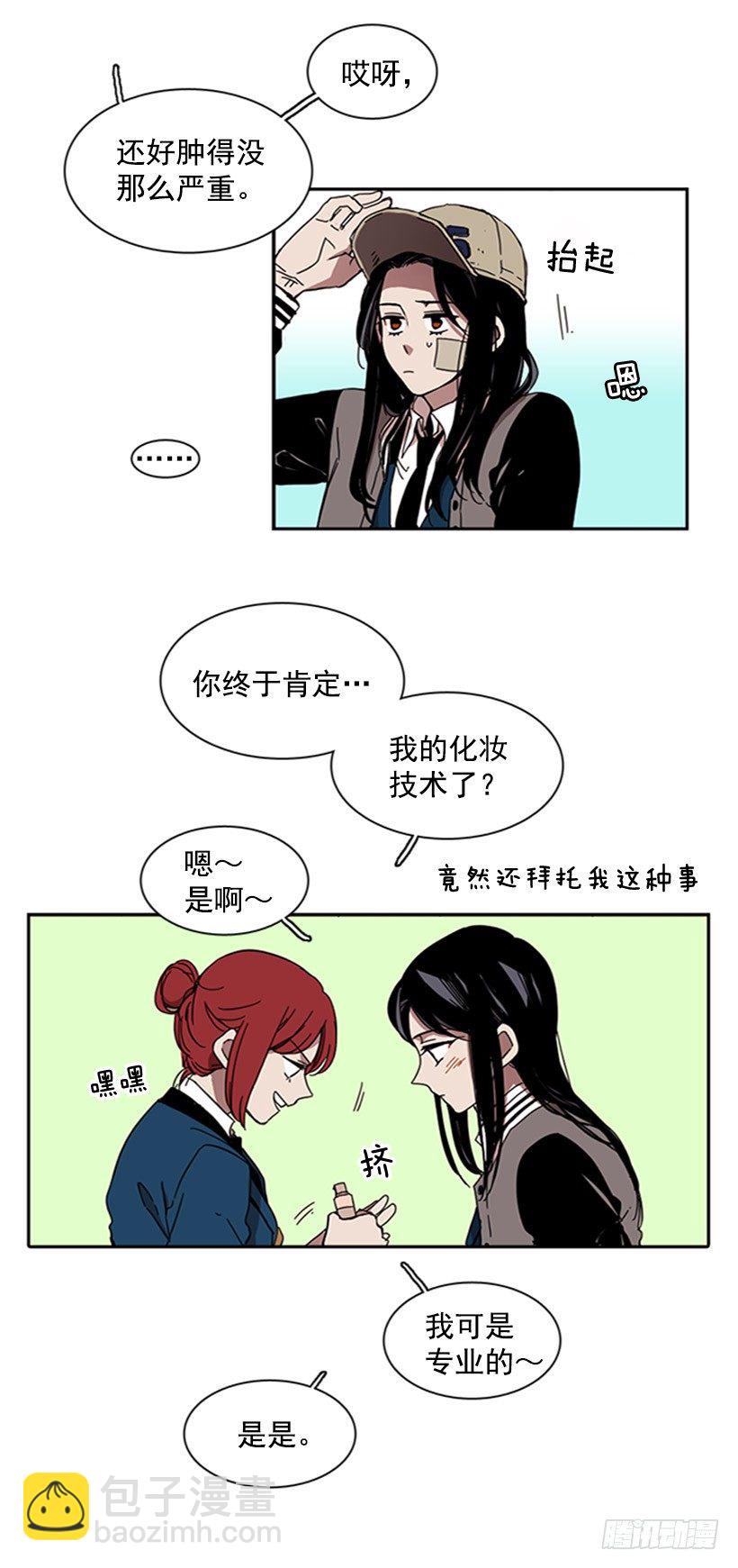 《说不出口的兄妹》他想推开她 第7页