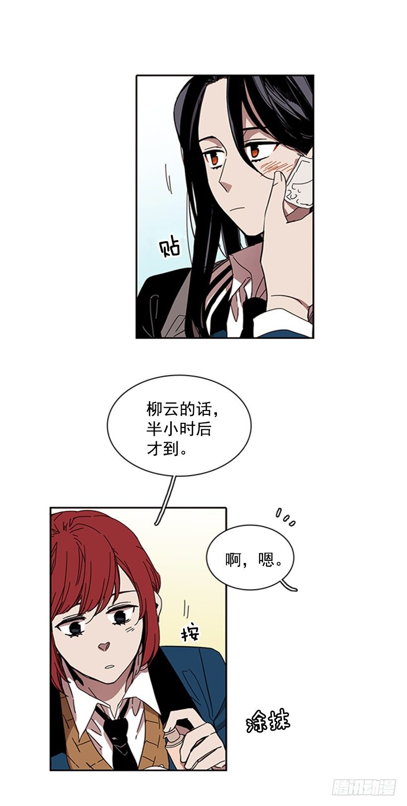 《说不出口的兄妹》他想推开她 第8页