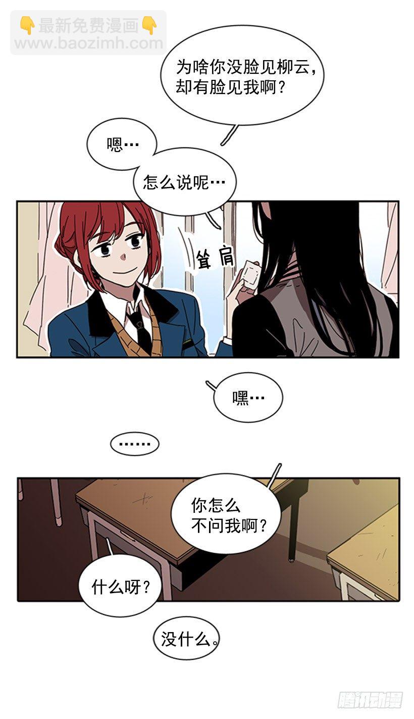 《说不出口的兄妹》他想推开她 第9页