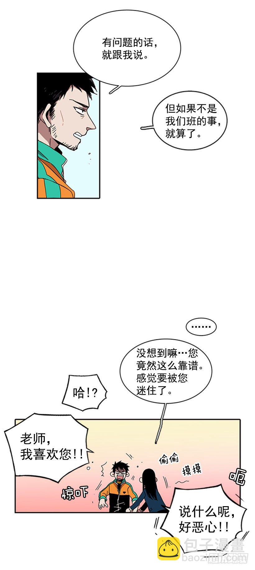 《说不出口的兄妹》她很卑鄙 第10页