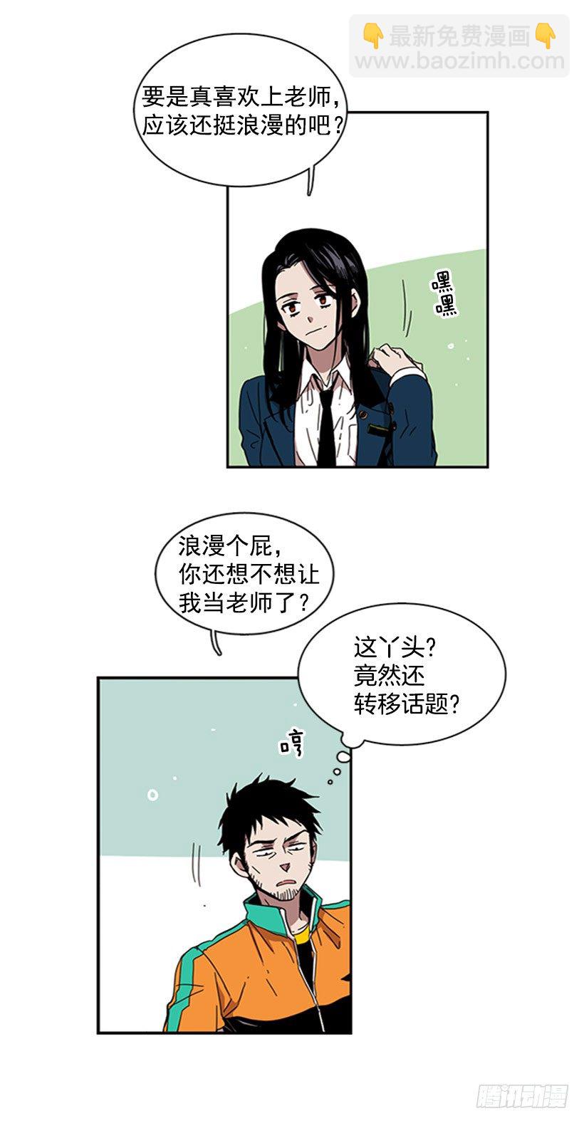 《说不出口的兄妹》她很卑鄙 第11页