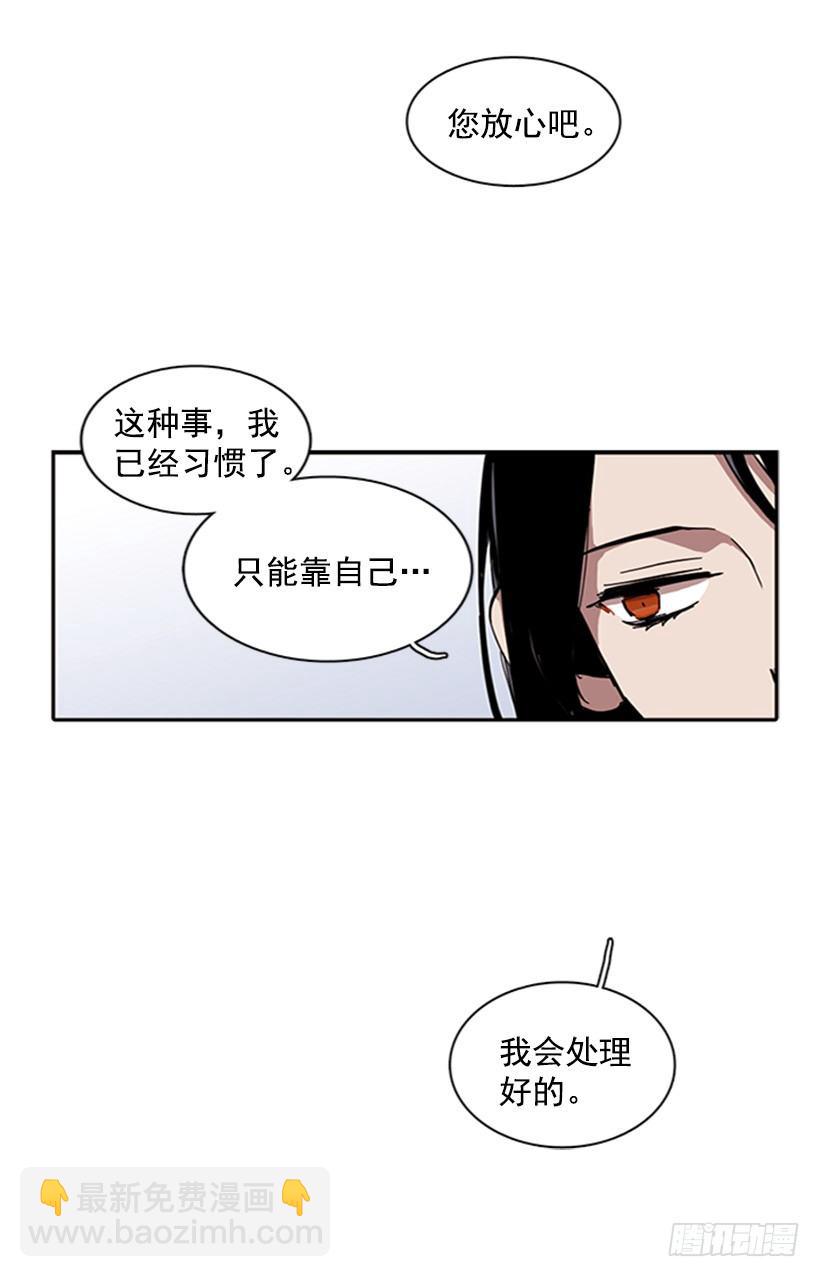 《说不出口的兄妹》她很卑鄙 第12页
