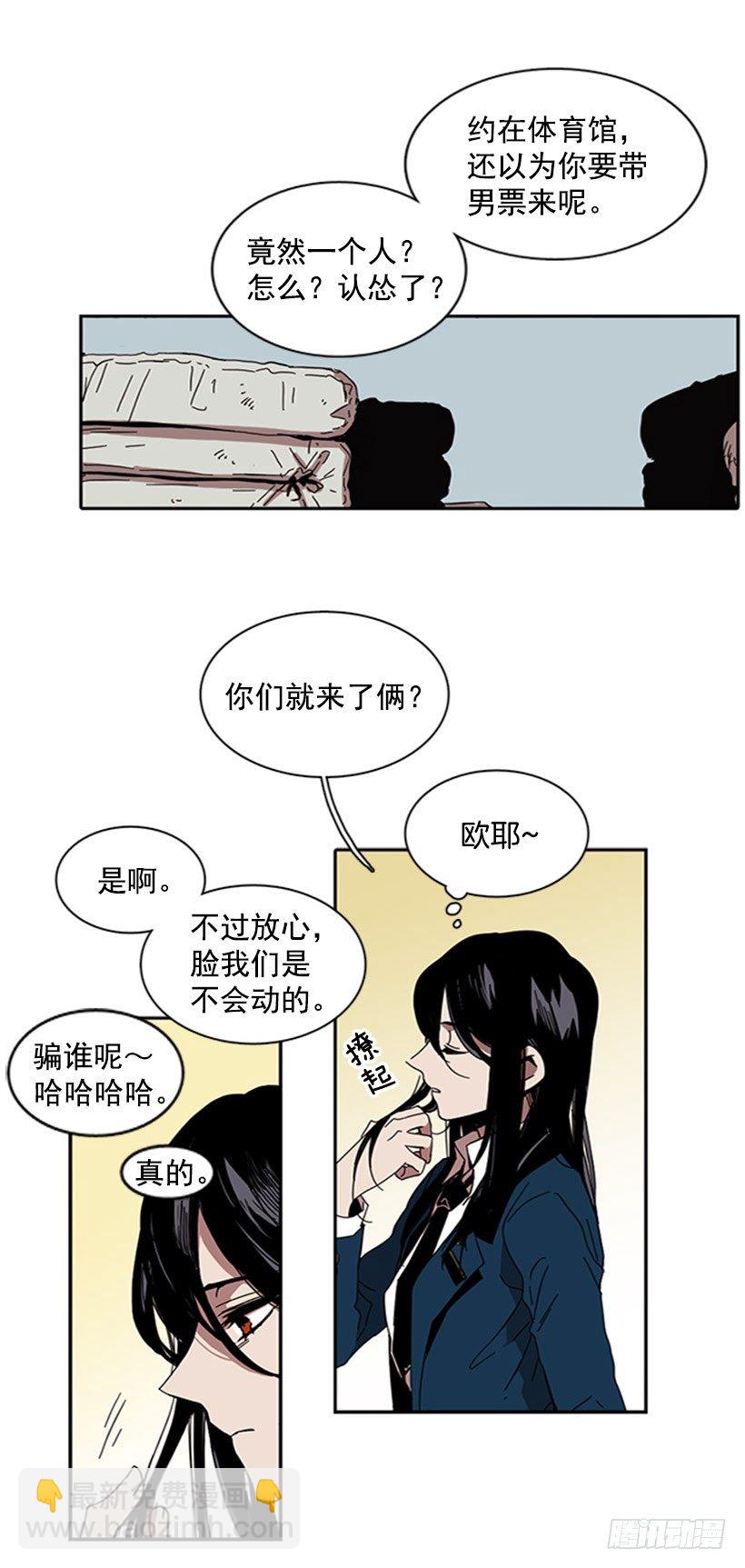 《说不出口的兄妹》她很卑鄙 第14页