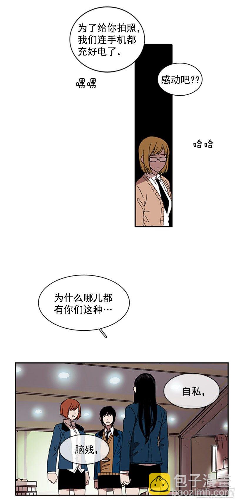 《说不出口的兄妹》她很卑鄙 第15页