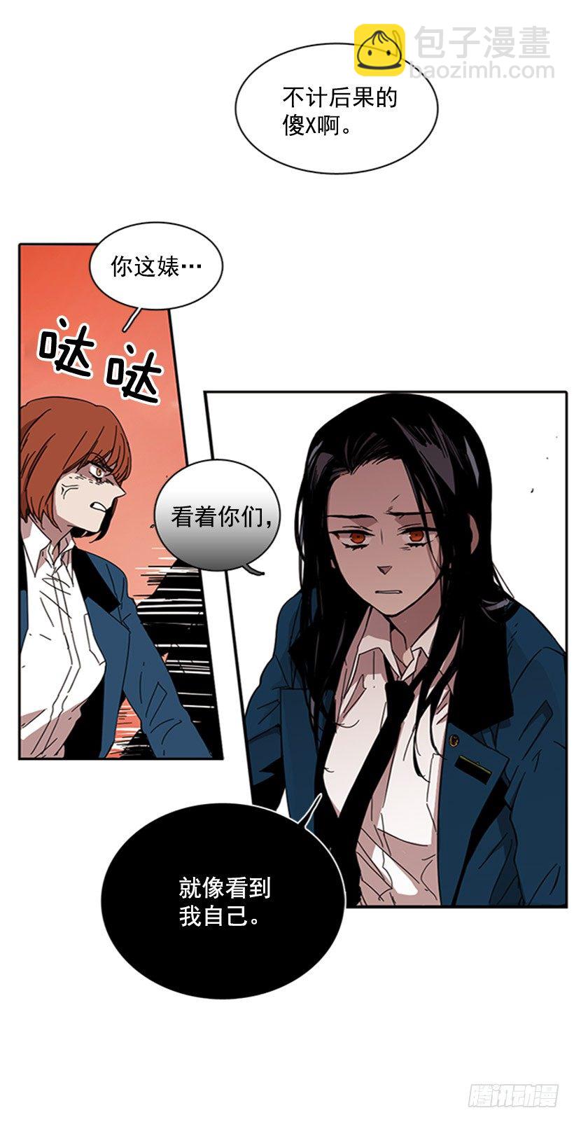 《说不出口的兄妹》她很卑鄙 第16页