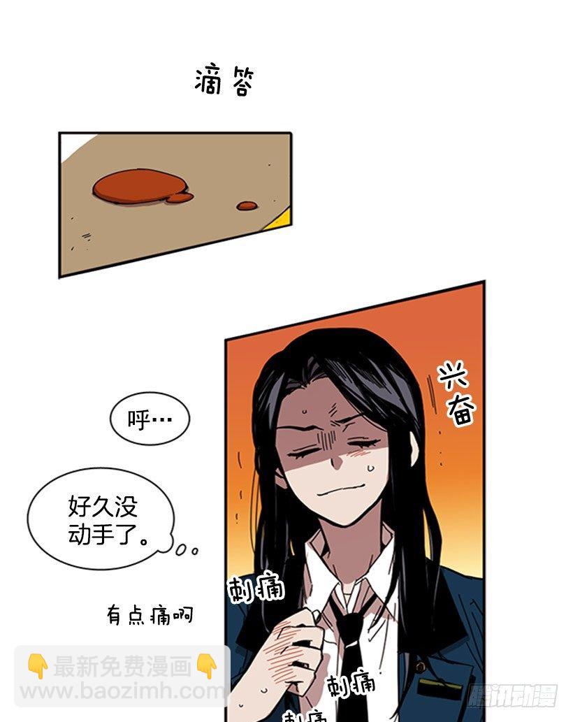 《说不出口的兄妹》她很卑鄙 第19页
