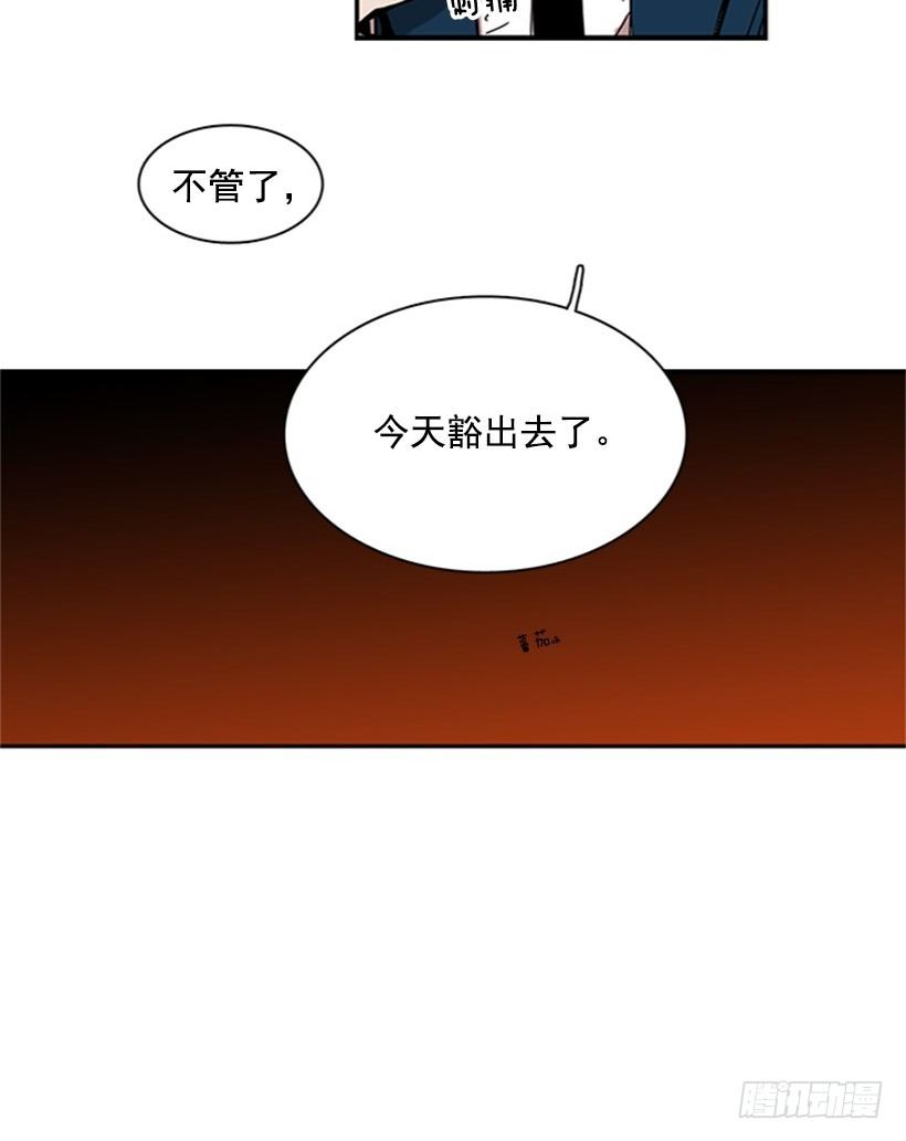 《说不出口的兄妹》她很卑鄙 第20页