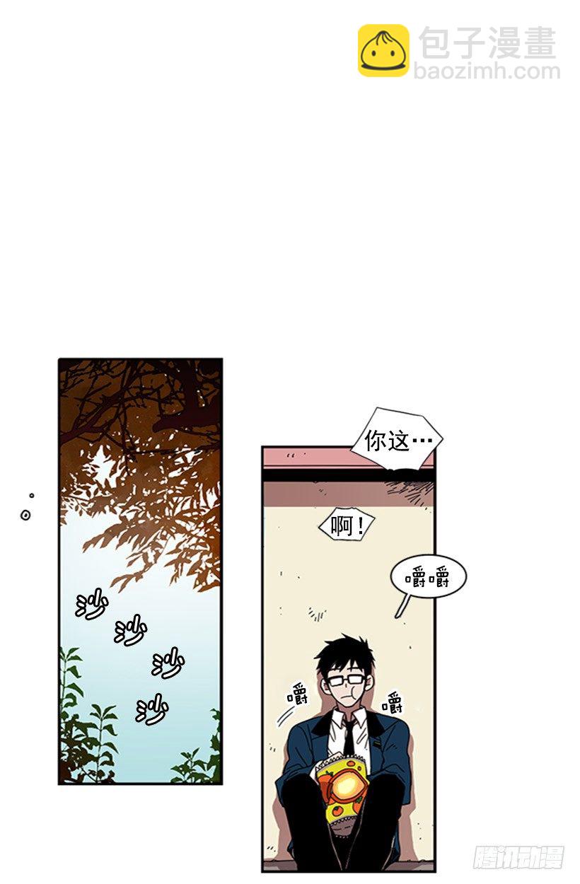 《说不出口的兄妹》她很卑鄙 第21页