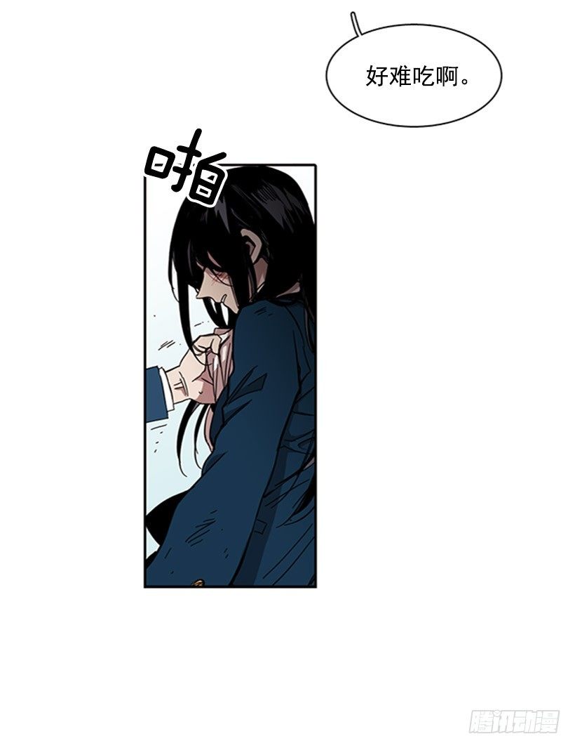 《说不出口的兄妹》她很卑鄙 第22页