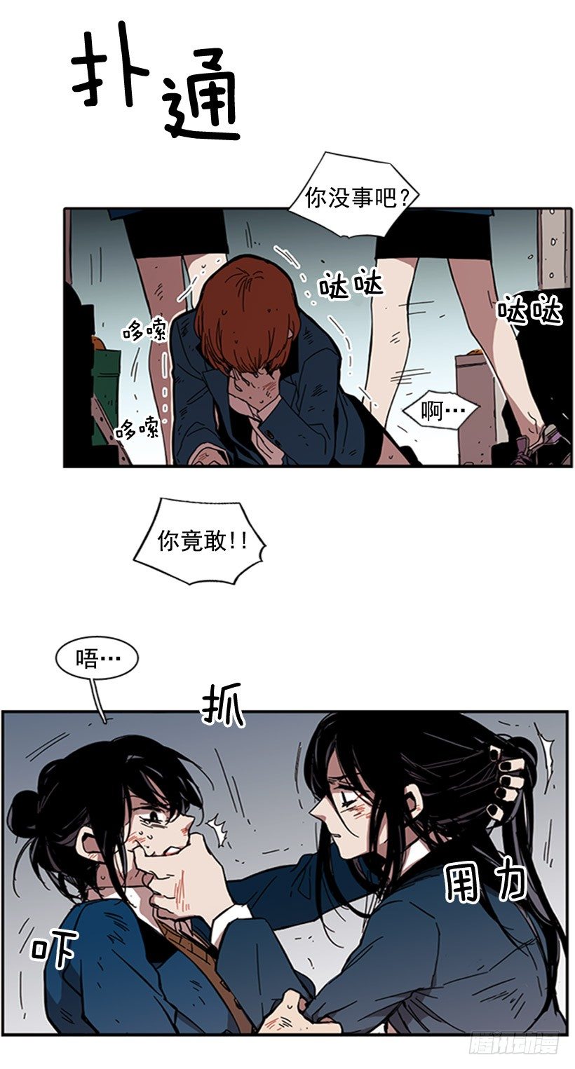 《说不出口的兄妹》她很卑鄙 第24页