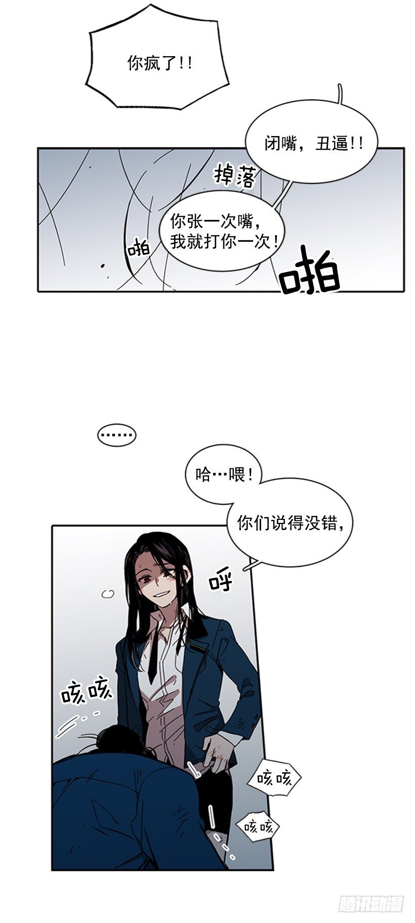 《说不出口的兄妹》她很卑鄙 第25页
