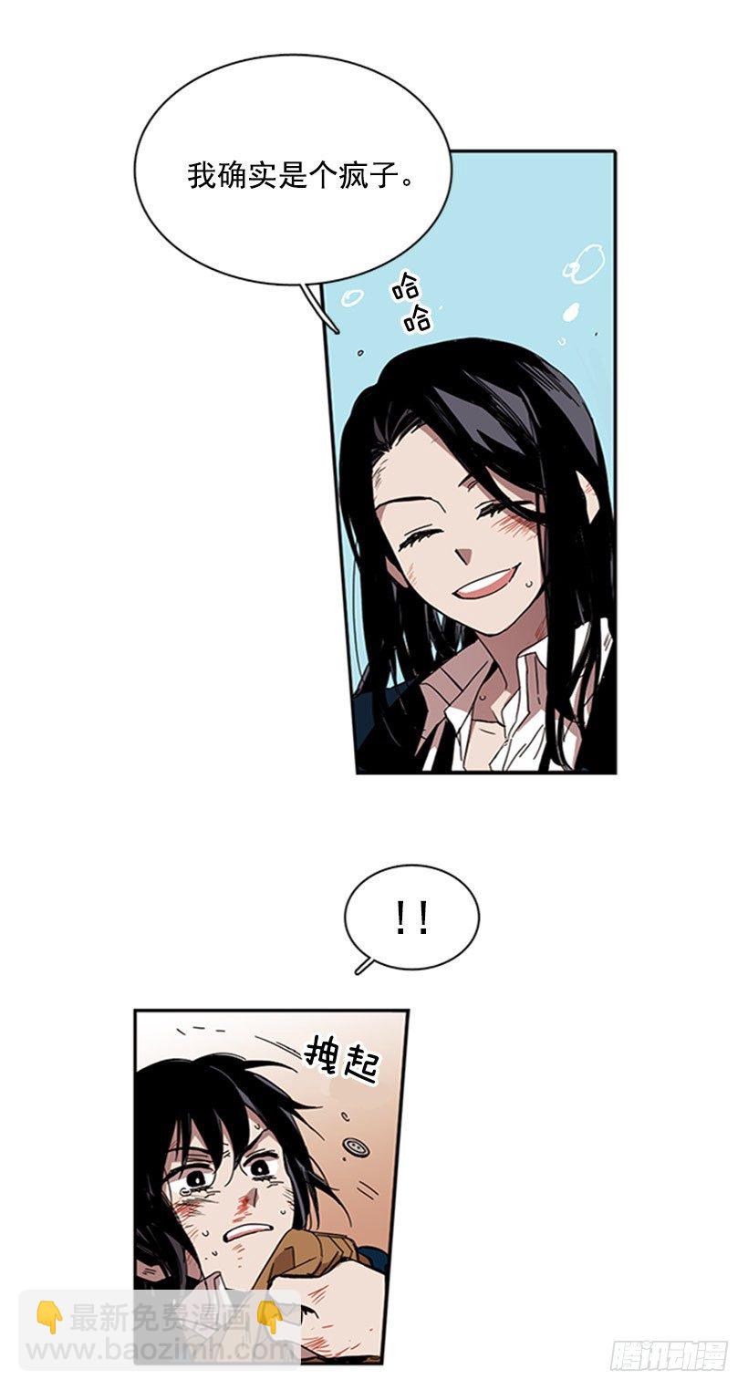 《说不出口的兄妹》她很卑鄙 第26页