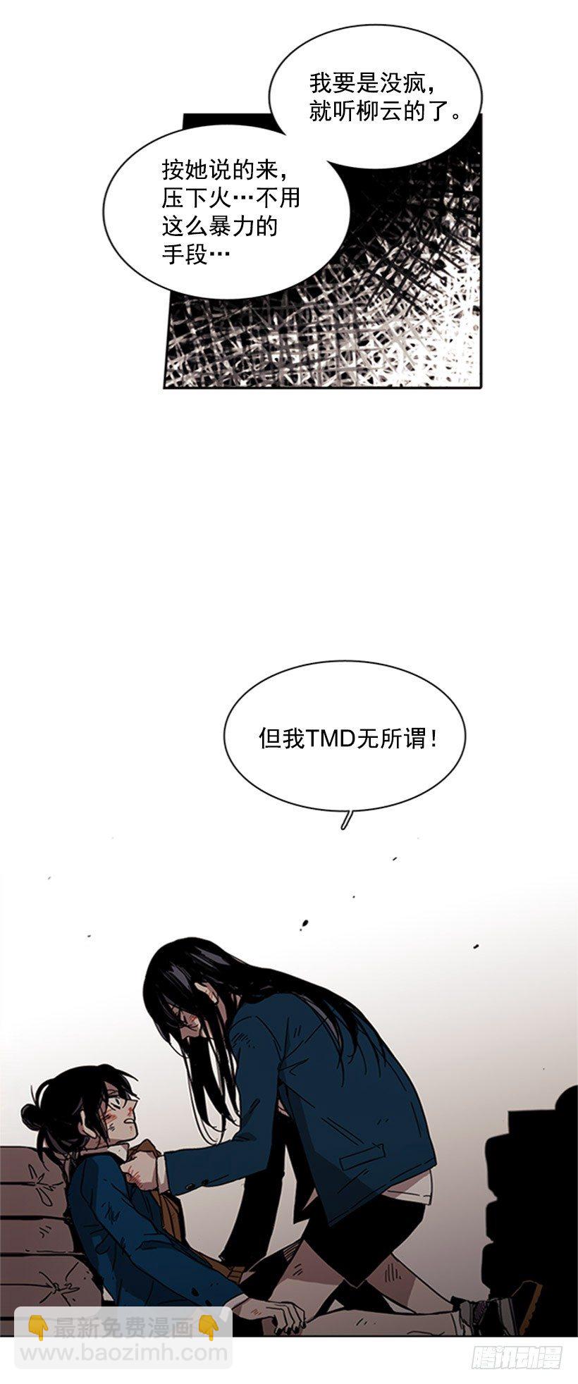 《说不出口的兄妹》她很卑鄙 第27页