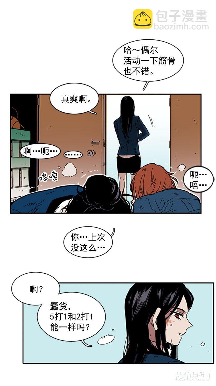 《说不出口的兄妹》她很卑鄙 第29页