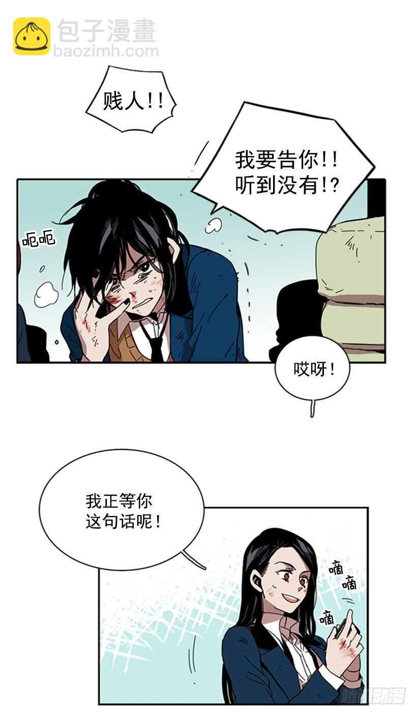 《说不出口的兄妹》她很卑鄙 第30页