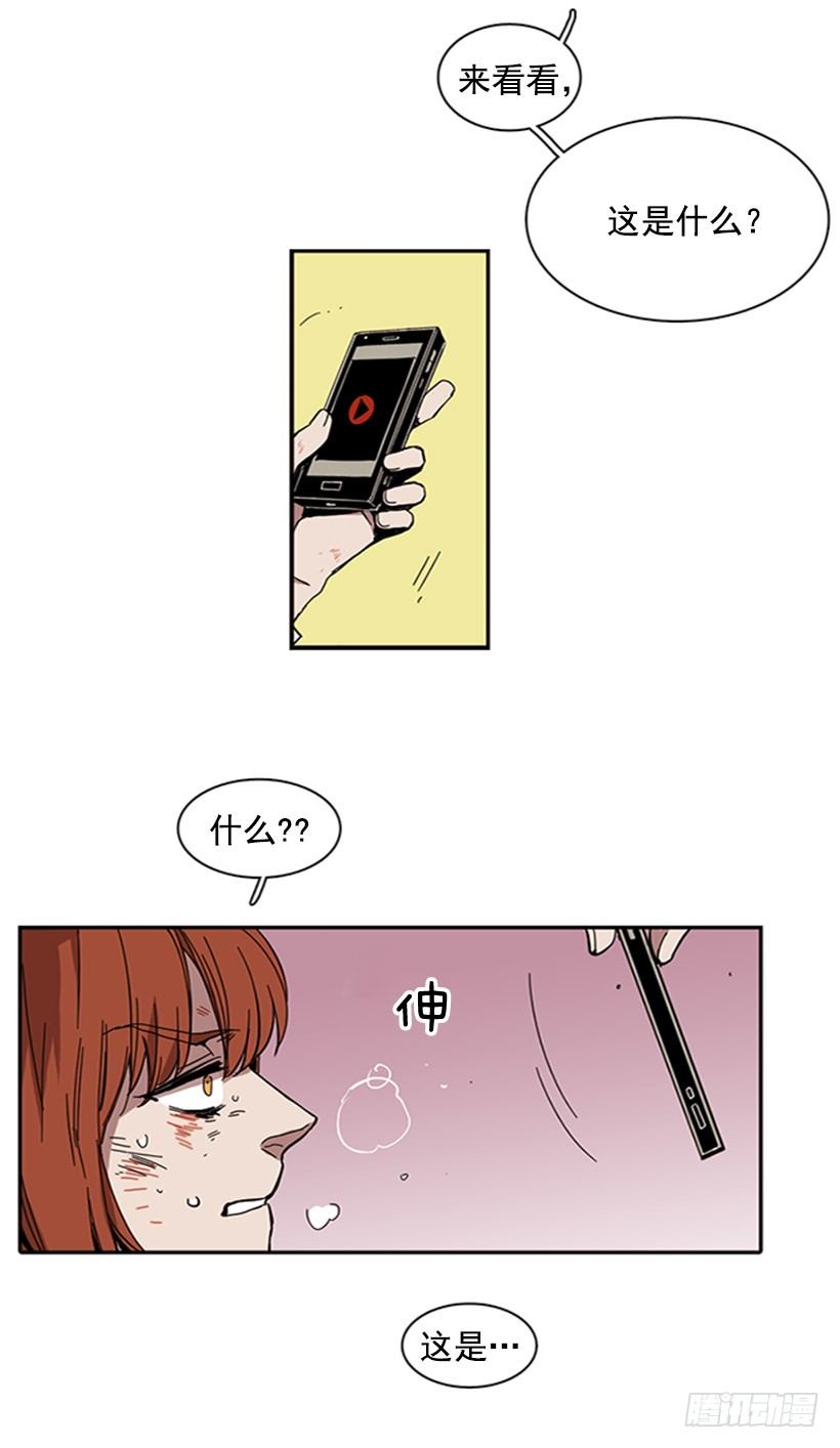 《说不出口的兄妹》她很卑鄙 第31页