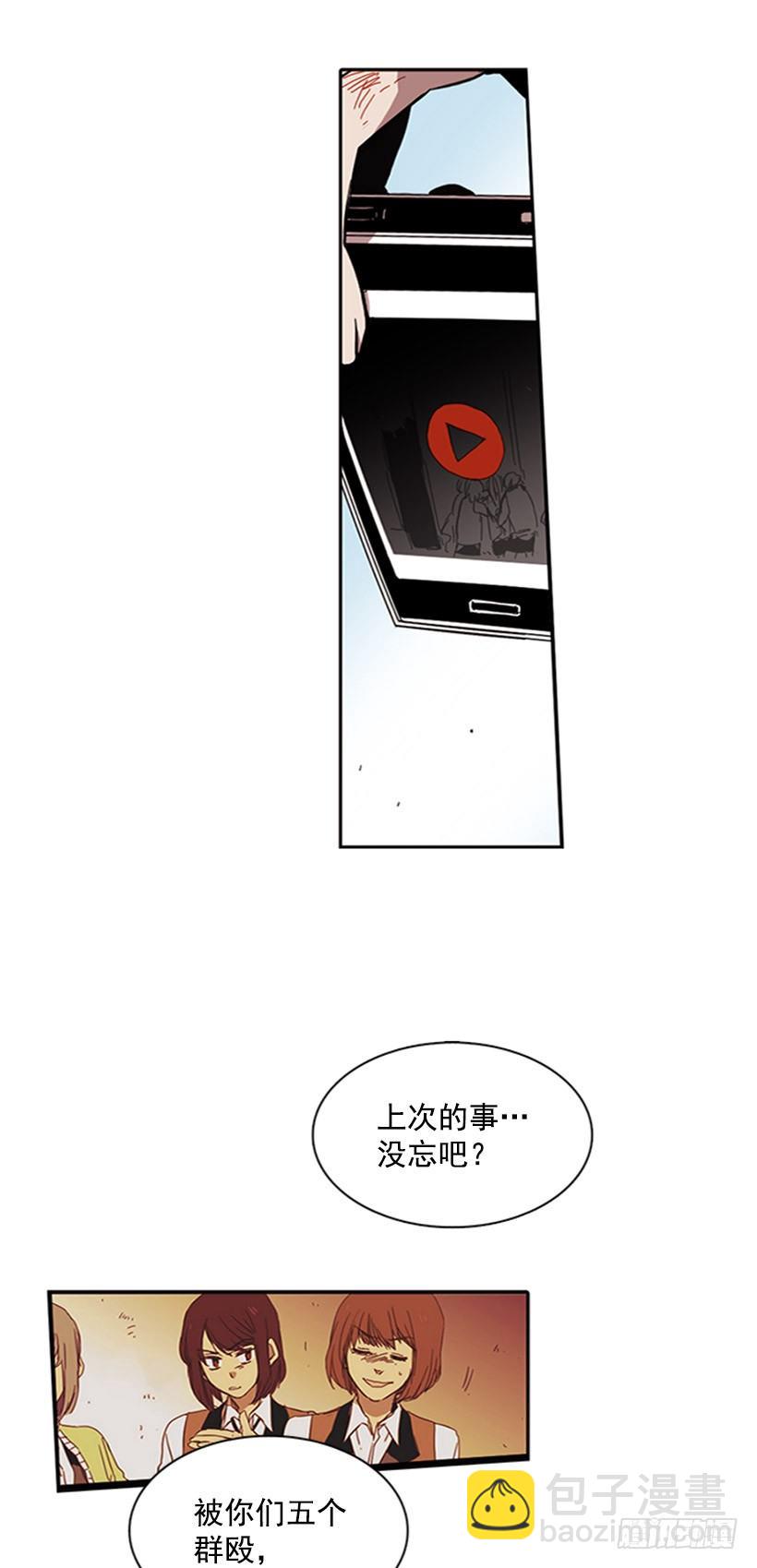 《说不出口的兄妹》她很卑鄙 第32页