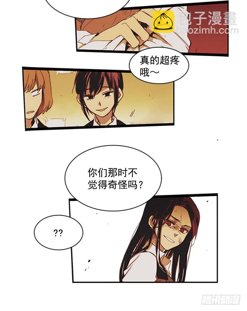 《说不出口的兄妹》她很卑鄙 第33页