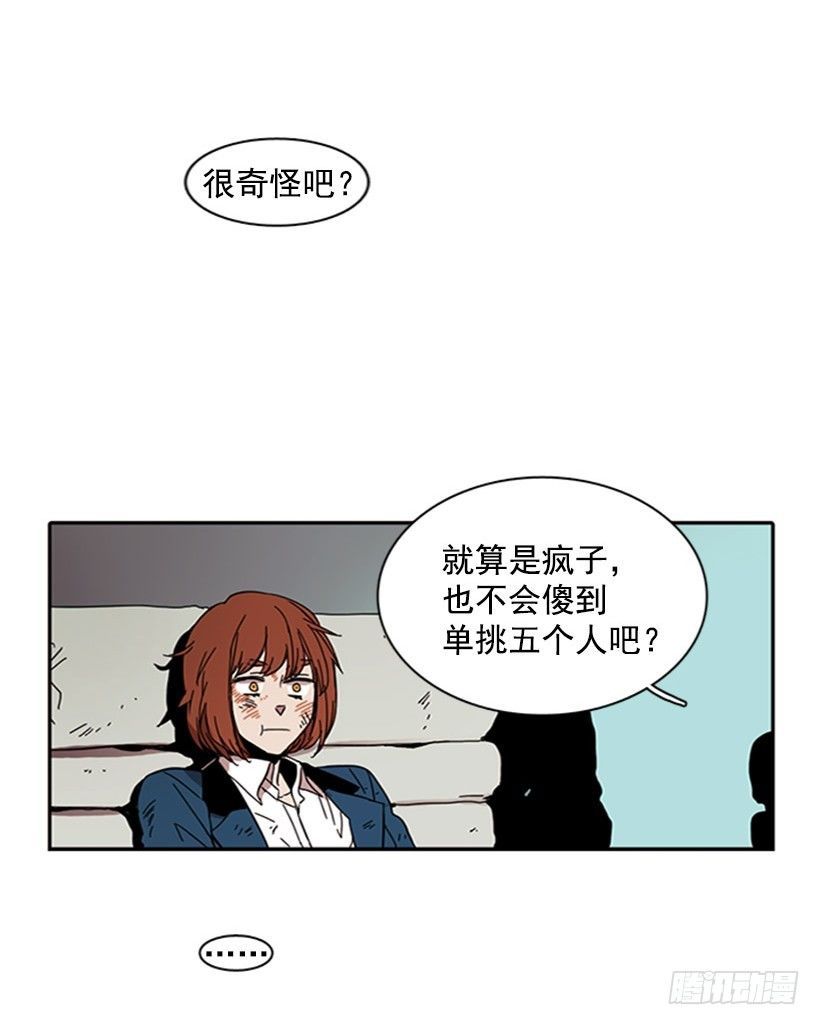 《说不出口的兄妹》她很卑鄙 第35页