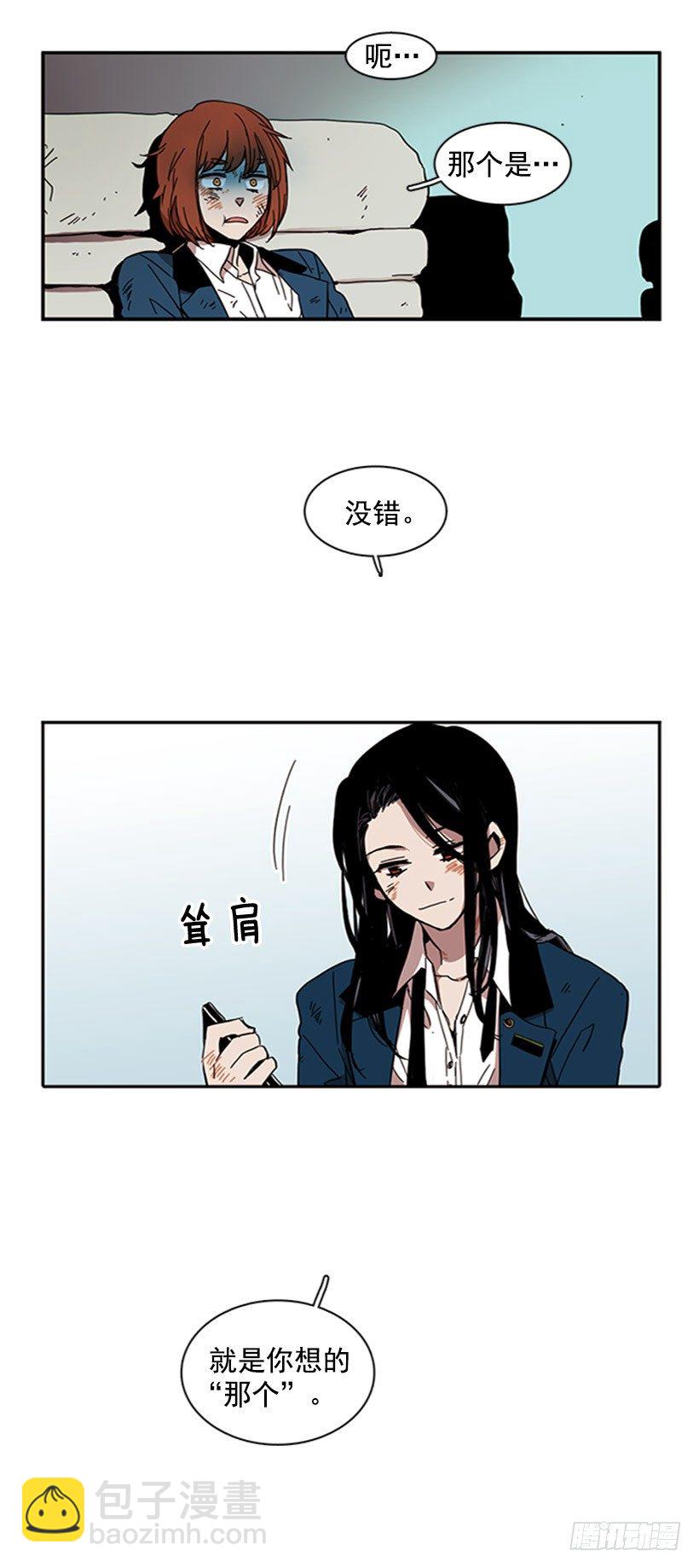 《说不出口的兄妹》她很卑鄙 第36页