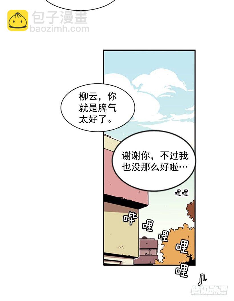 《说不出口的兄妹》她很卑鄙 第3页