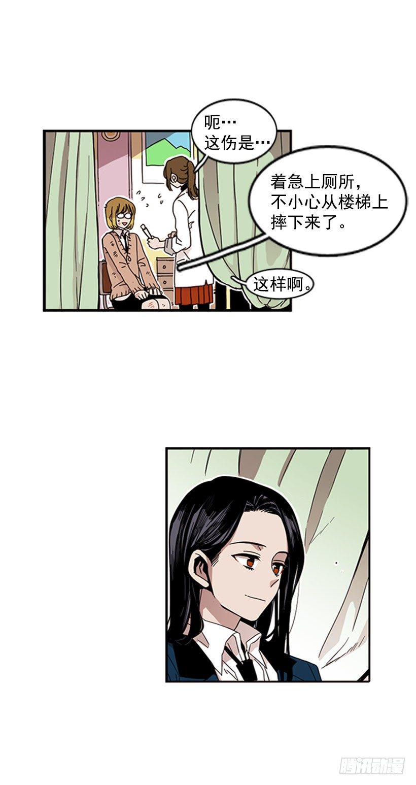《说不出口的兄妹》她很卑鄙 第4页