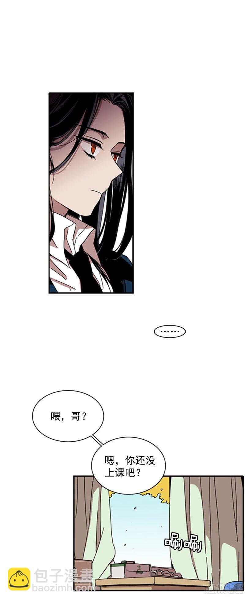《说不出口的兄妹》她很卑鄙 第5页