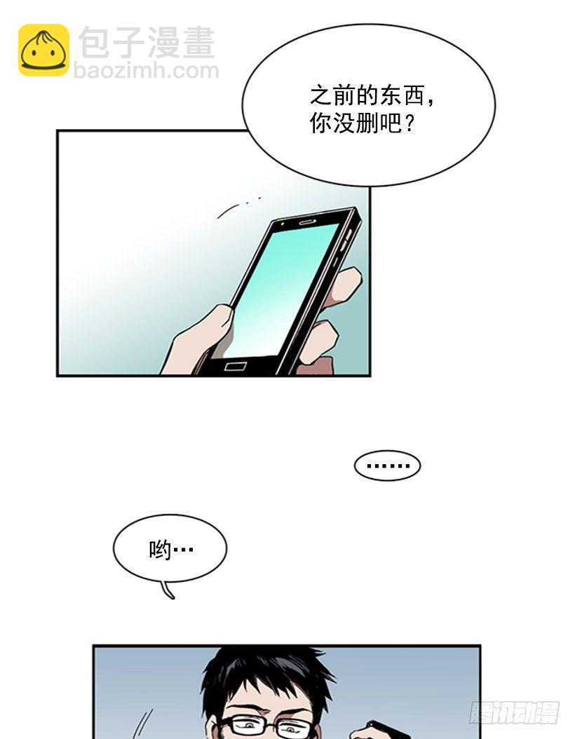 《说不出口的兄妹》她很卑鄙 第6页