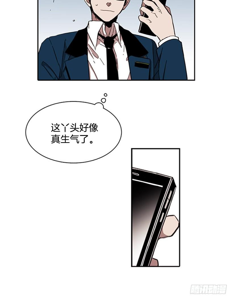 《说不出口的兄妹》她很卑鄙 第7页