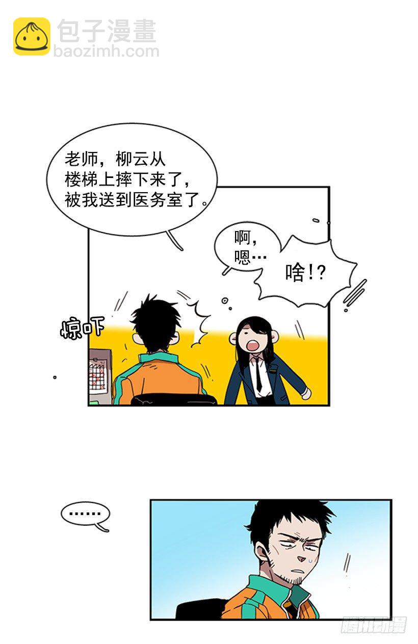 《说不出口的兄妹》她很卑鄙 第8页