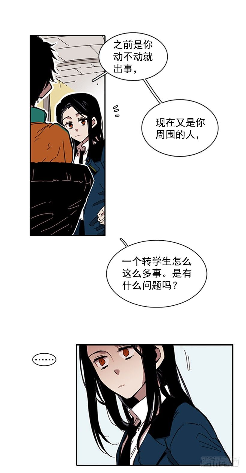《说不出口的兄妹》她很卑鄙 第9页